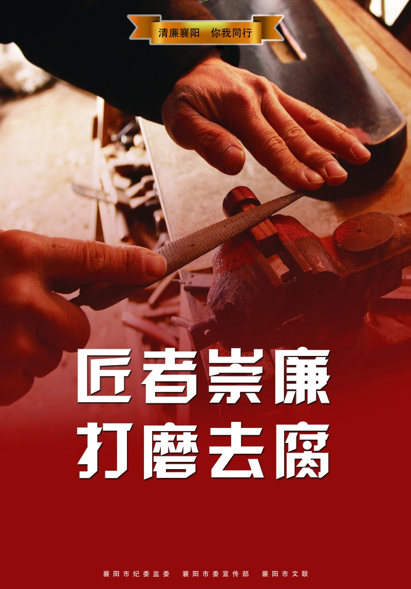 蔡偉《重品質商通天下 鑄廉心無私奉公》1_副本.jpg